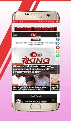 Play TV30 India as an online game TV30 India with UptoPlay