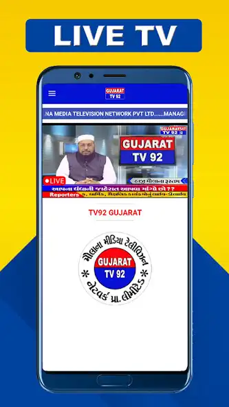 Play TV92 GUJARAT as an online game TV92 GUJARAT with UptoPlay