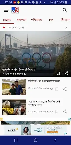 Play TV9 Bangla  and enjoy TV9 Bangla with UptoPlay