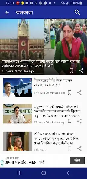 Play TV9 Bangla as an online game TV9 Bangla with UptoPlay