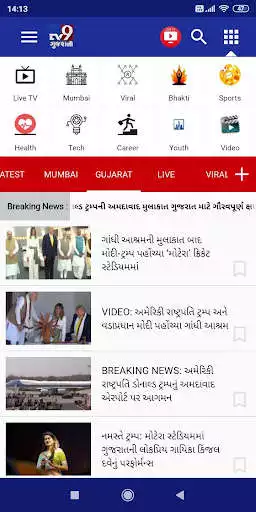 Play TV9 Gujarati  and enjoy TV9 Gujarati with UptoPlay