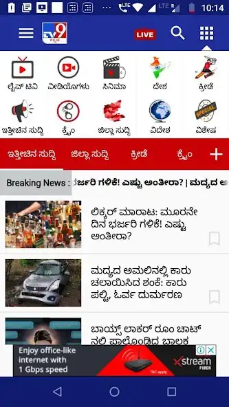 Play TV9  Kannada