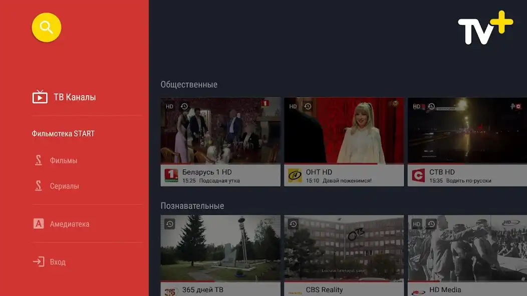 Play TV+ Belarus as an online game TV+ Belarus with UptoPlay