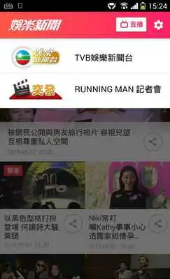 Play TVB ENEWS