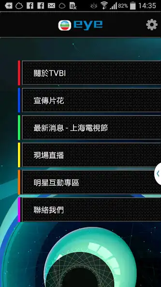 Play TVB eye