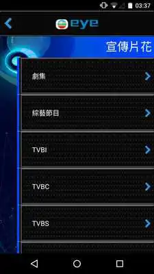 Play TVB eye