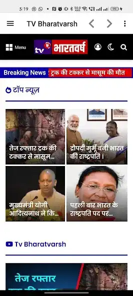 Play TV Bharatvarsh News  and enjoy TV Bharatvarsh News with UptoPlay