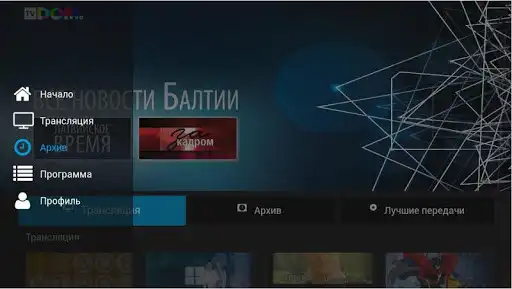 Play TVDOM TV  and enjoy TVDOM TV with UptoPlay