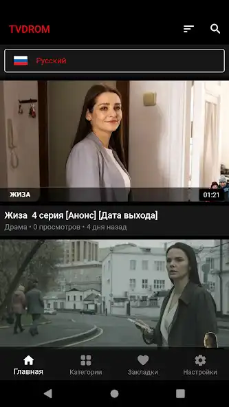 Play TVDROM as an online game TVDROM with UptoPlay