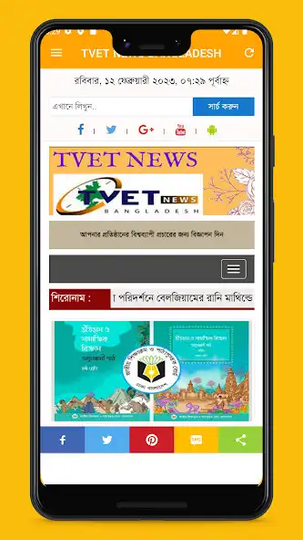 Play TVET NEWS as an online game TVET NEWS with UptoPlay