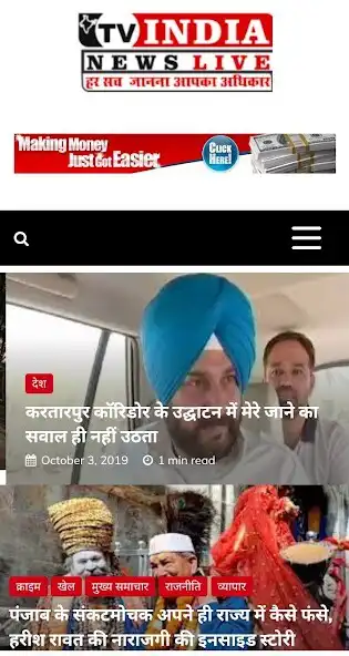 Play Tv Indian News Live  and enjoy Tv Indian News Live with UptoPlay