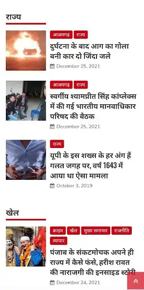 Play Tv Indian News Live as an online game Tv Indian News Live with UptoPlay