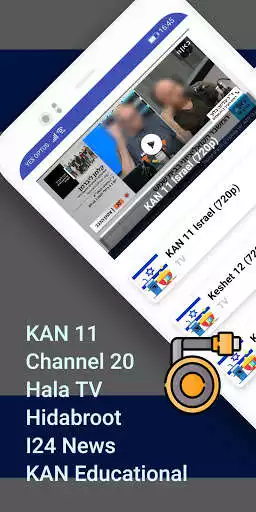 Play TV Israel Live Chromecast  and enjoy TV Israel Live Chromecast with UptoPlay