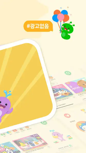 Play 쥬니버TV juniverTV - 키즈 동영상 앱 as an online game 쥬니버TV juniverTV - 키즈 동영상 앱 with UptoPlay