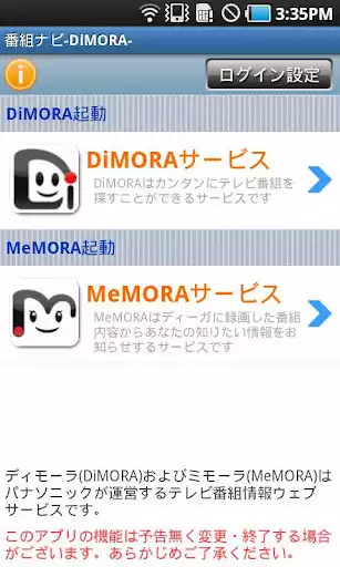 Play TV program navigatoin -DiMORA-  and enjoy TV program navigatoin -DiMORA- with UptoPlay