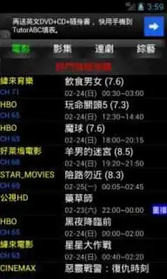 Play TV program schedule-Taiwan