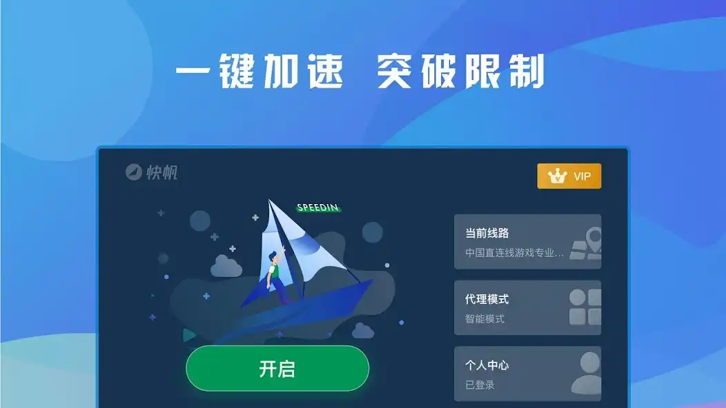 Play 快帆TV版 - 海外华人回国加速器VPN，畅享大陆音乐视频 as an online game 快帆TV版 - 海外华人回国加速器VPN，畅享大陆音乐视频 with UptoPlay