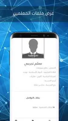 Play Twasel Online