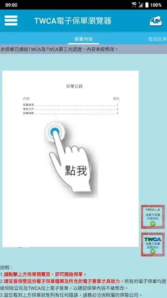 Play TWCA e-Insurance Policy Reader and enjoy TWCA e-Insurance Policy Reader with UptoPlay Play TWCA e-Insurance Policy Reader and enjoy TWCA e-Insurance Policy Reader with UptoPlay
