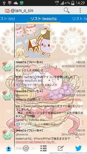 Play Tweecha Theme:Akiiro Pi-chan  and enjoy Tweecha Theme:Akiiro Pi-chan with UptoPlay