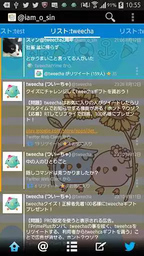 Play Tweecha Theme:NatsuiroPi-chan as an online game Tweecha Theme:NatsuiroPi-chan with UptoPlay