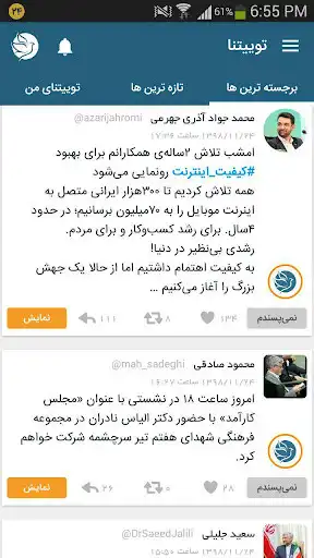 Play Tweetna as an online game Tweetna with UptoPlay