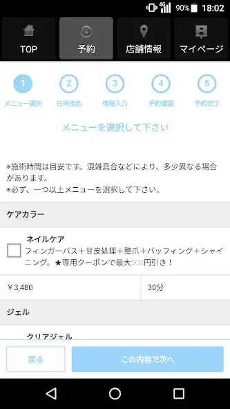 Play ネイルサロン twelor（トゥエラ）公式アプリ as an online game ネイルサロン twelor（トゥエラ）公式アプリ with UptoPlay
