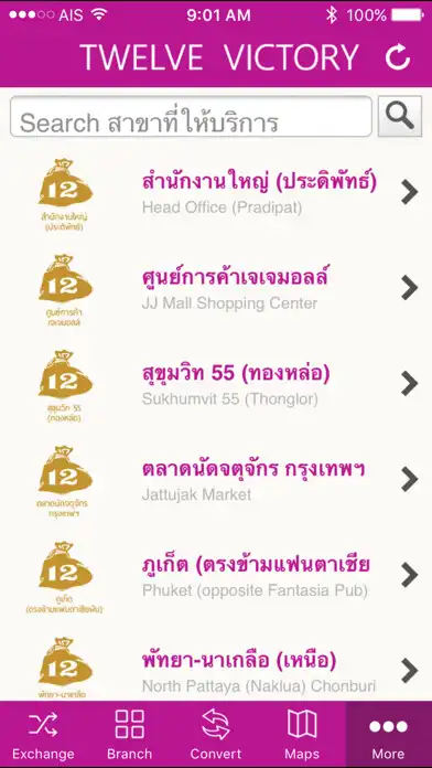 Play Twelve Exchange as an online game Twelve Exchange with UptoPlay