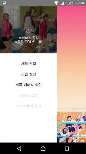 Play TWICE LIGHT STICK