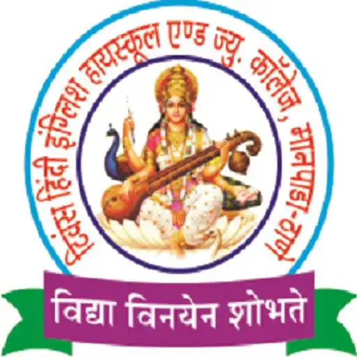 Play Twins Hindi And English High School APK