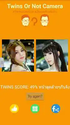 Play Twins or Not Camera