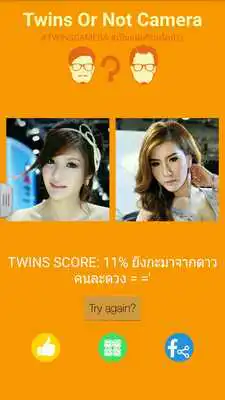 Play Twins or Not Camera