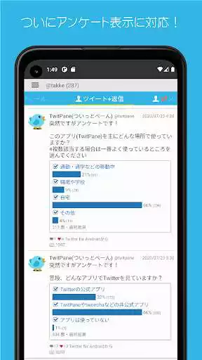 Play TwitPanePlus  and enjoy TwitPanePlus with UptoPlay