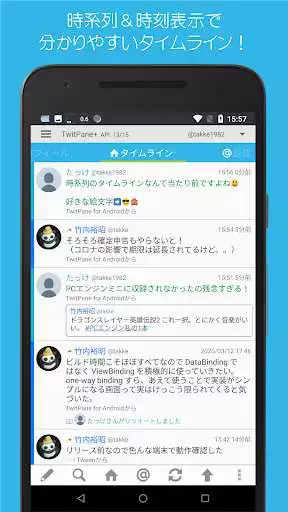 Play TwitPanePlus as an online game TwitPanePlus with UptoPlay