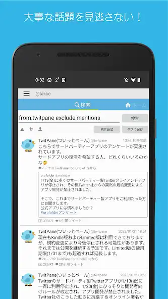 Play TwitPaneResearch as an online game TwitPaneResearch with UptoPlay