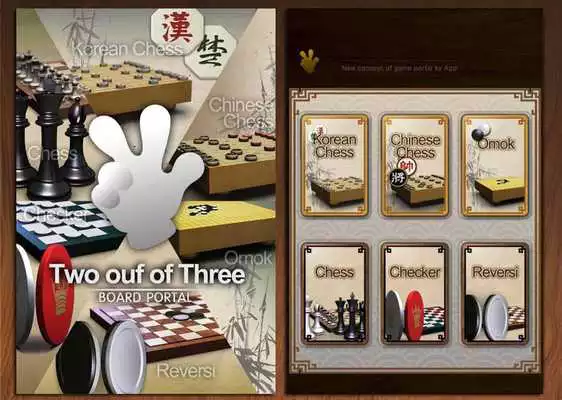 Play Two out of Three