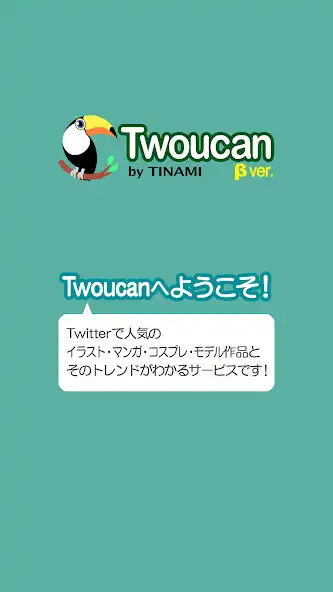 Play Twoucan -人気イラスト・マンガとトレンドをチェック！  and enjoy Twoucan -人気イラスト・マンガとトレンドをチェック！ with UptoPlay
