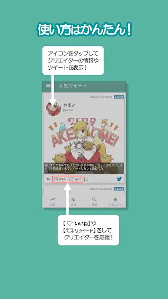 Play Twoucan -人気イラスト・マンガとトレンドをチェック！ as an online game Twoucan -人気イラスト・マンガとトレンドをチェック！ with UptoPlay