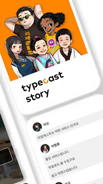 Play Typecast Story as an online game Typecast Story with UptoPlay