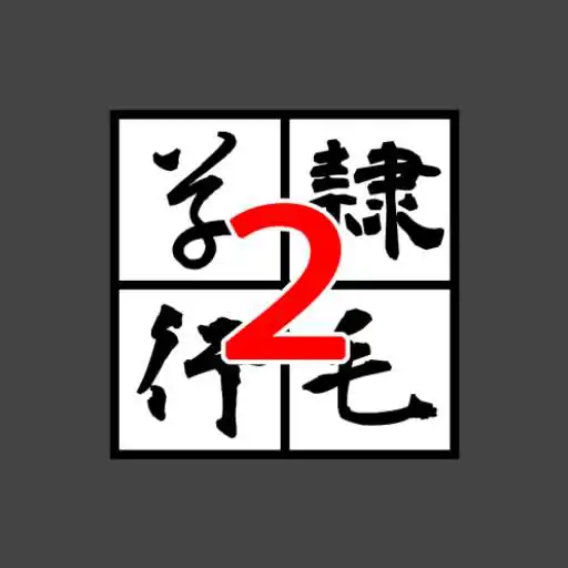 Play TypeFaceConverter2 byNSDev APK Play TypeFaceConverter2 byNSDev APK