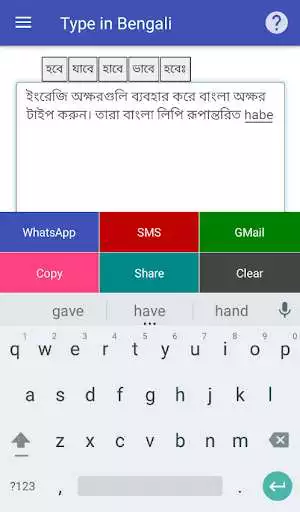 Play Type In Bengali  and enjoy Type In Bengali with UptoPlay