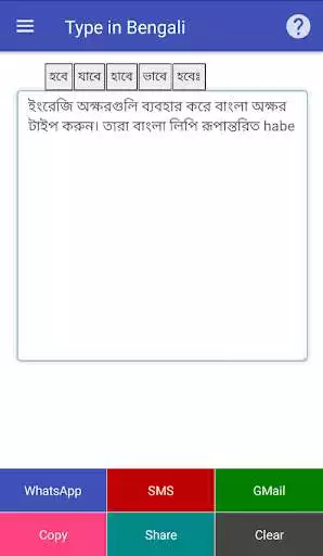 Play Type In Bengali as an online game Type In Bengali with UptoPlay