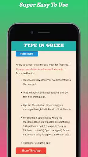Play Type In Greek