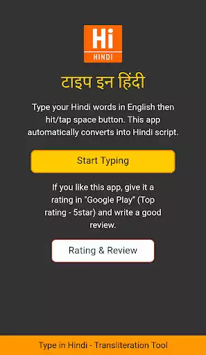 Play Type in Hindi (Easy Hindi Typing)  and enjoy Type in Hindi (Easy Hindi Typing) with UptoPlay
