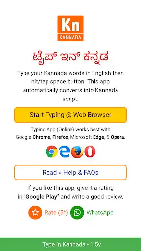 Play Type in Kannada (Easy Kannada Typing)  and enjoy Type in Kannada (Easy Kannada Typing) with UptoPlay
