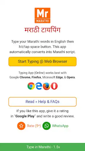 Play Type in Marathi (Easy Marathi Typing)  and enjoy Type in Marathi (Easy Marathi Typing) with UptoPlay