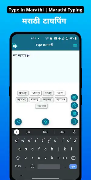 Play Type In Marathi -Voice Typing  and enjoy Type In Marathi -Voice Typing with UptoPlay