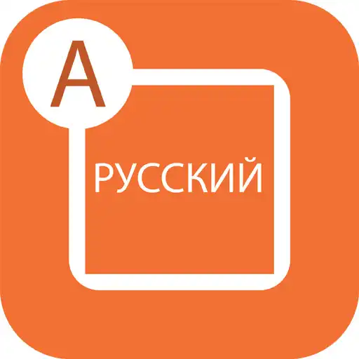 Play Type In Russian APK