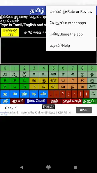 Play TypeTamil as an online game TypeTamil with UptoPlay