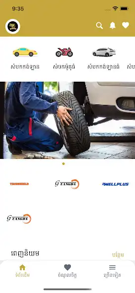 Play Tyre Market  and enjoy Tyre Market with UptoPlay